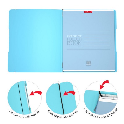 Тетрадь общая ученическая в съемной пластиковой обложке ErichKrause FolderBook Pastel, голубой, А5+, 48 листов, клетка