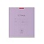 Тетрадь школьная ученическая ErichKrause Классика фиолетовая, 12 листов, косая линейка