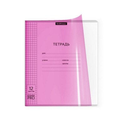 Тетрадь школьная ученическая с пластиковой обложкой ErichKrause Классика CoverPrо Neon, розовый, А5+, 12 листов, клетка
