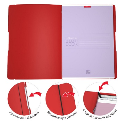 Тетрадь общая ученическая в съемной пластиковой обложке ErichKrause FolderBook Classic, красный, А4, 48 листов, клетка
