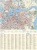 Карта «Санкт-Петербург - Карта для гостей города» (складная)