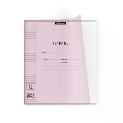 Тетрадь школьная ученическая с пластиковой обложкой ErichKrause Классика CoverPrо Pastel, розовый, А5+, 12 листов, клетка