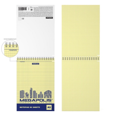Блокнот на спирали ErichKrause MEGAPOLIS Yellow Concept, А5, 80 листов, клетка, желтый, микроперфорация