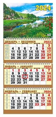 Календари квартальные трехблочные