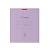 Тетрадь школьная ученическая ErichKrause Классика фиолетовая, 12 листов, клетка