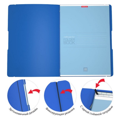 Тетрадь общая ученическая в съемной пластиковой обложке ErichKrause FolderBook Classic, синий, А5+, 48 листов, клетка